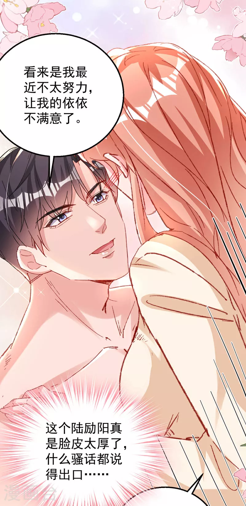 第187话 收拾行李？去哪？7