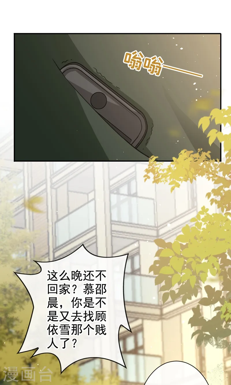 第20话 我希望你只在乎我10