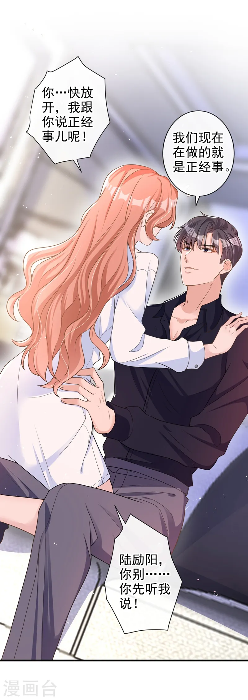 第35话 你要和我讨价还价？29