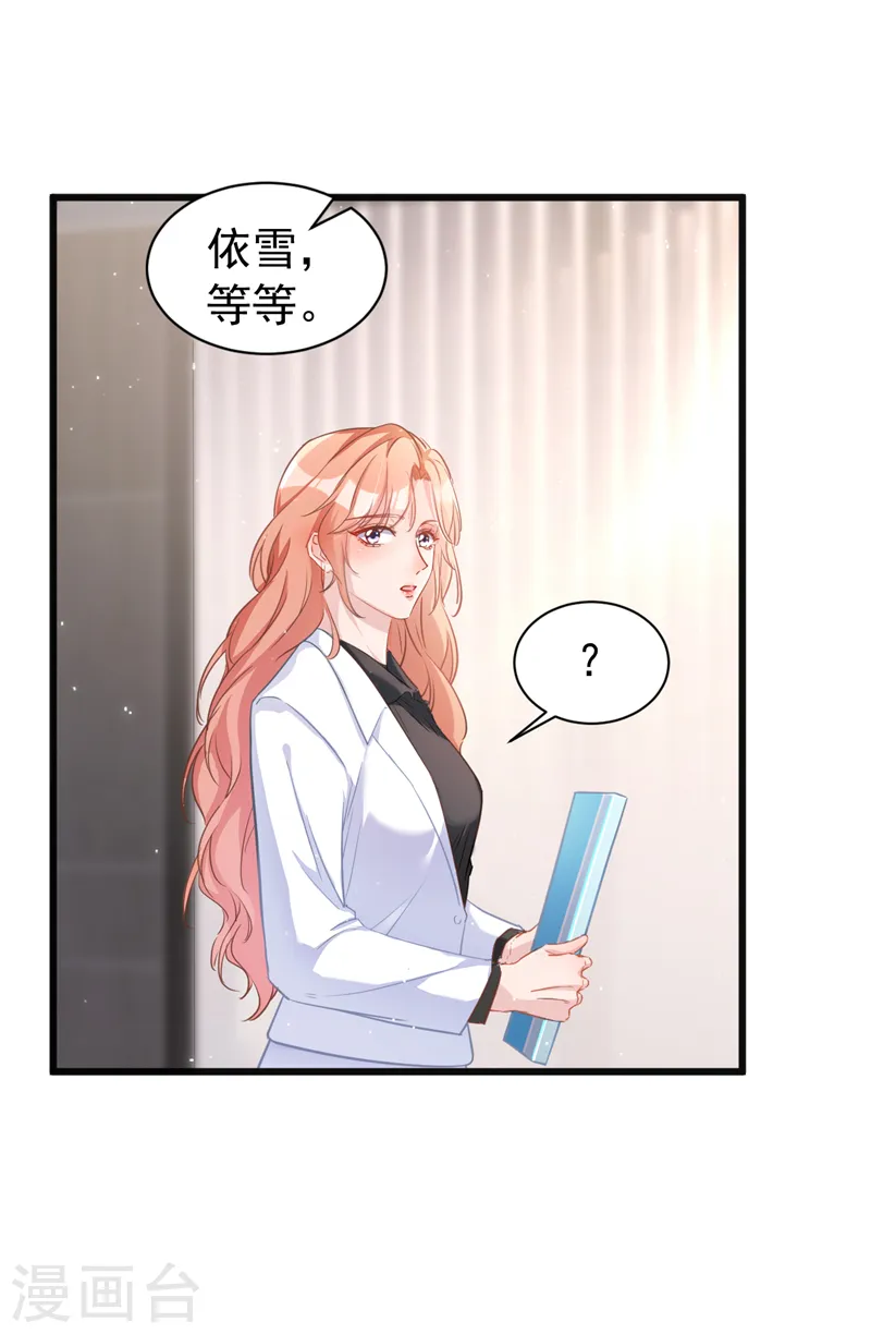 第105话 依依，你想出国吗12