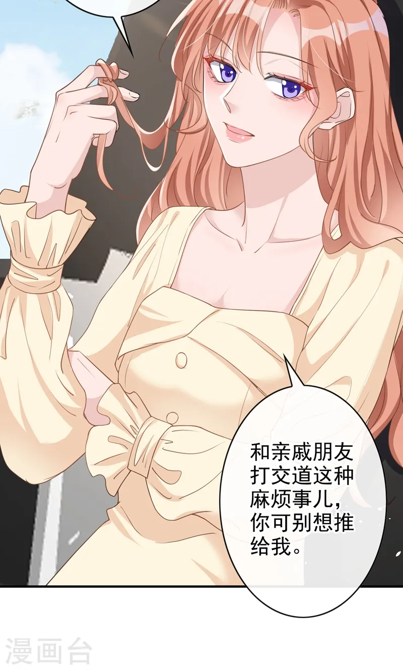 第39话 值得信赖的人11