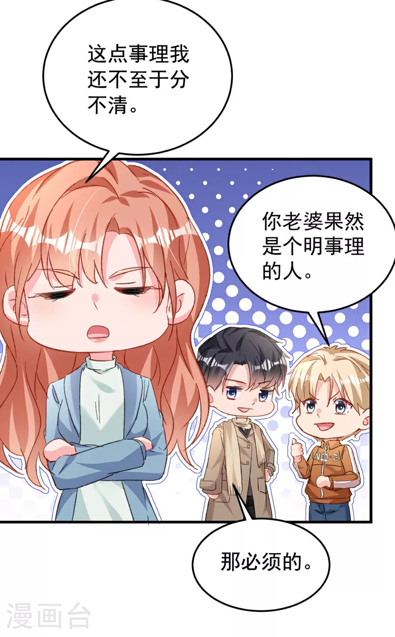 第184话 把抚养权让出来！14