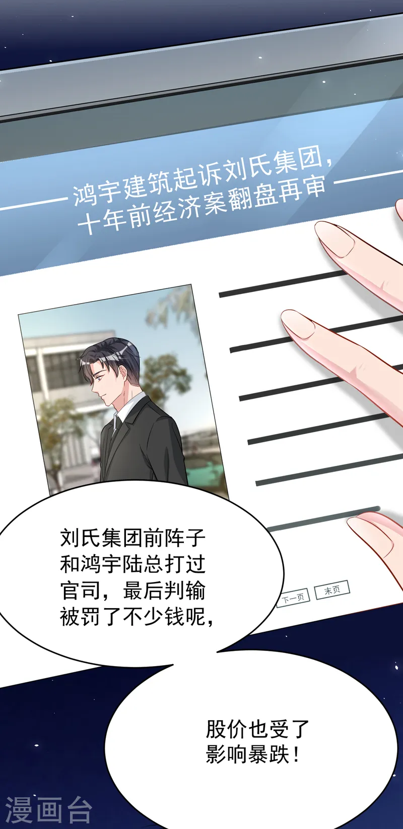 第102话 我要什么你都给？23