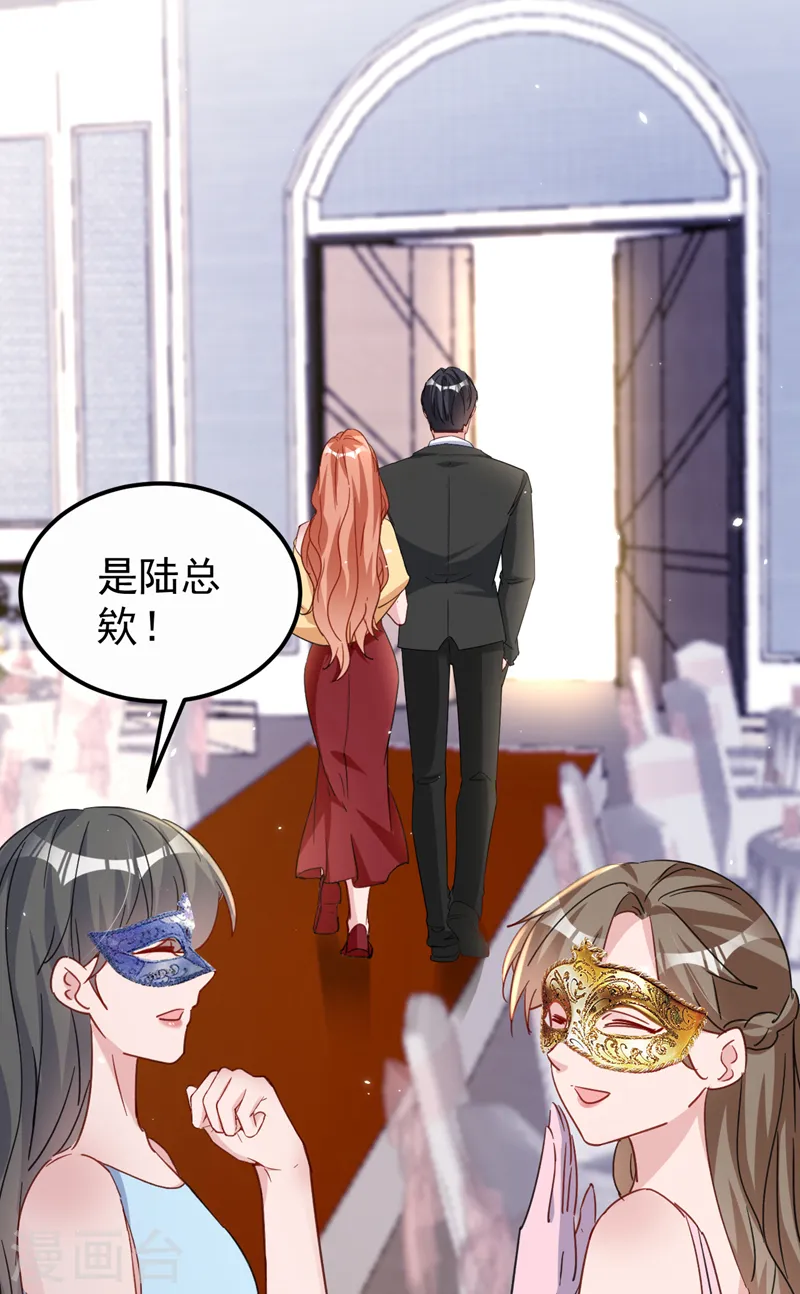 第126话 顾依雪，你给我等着22