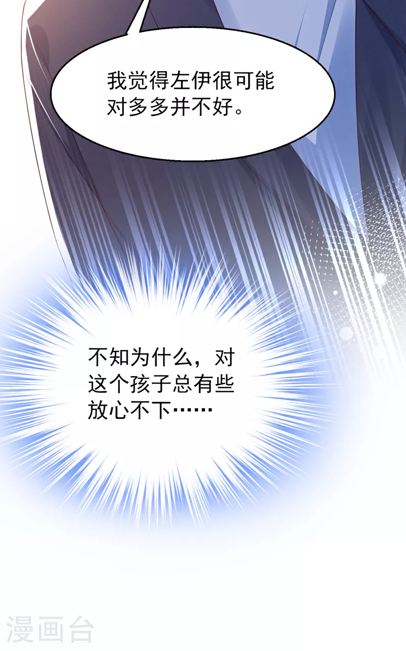 第164话 意外之喜？8