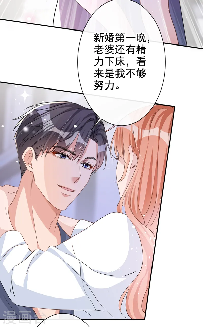 第23话 依依，叫老公33