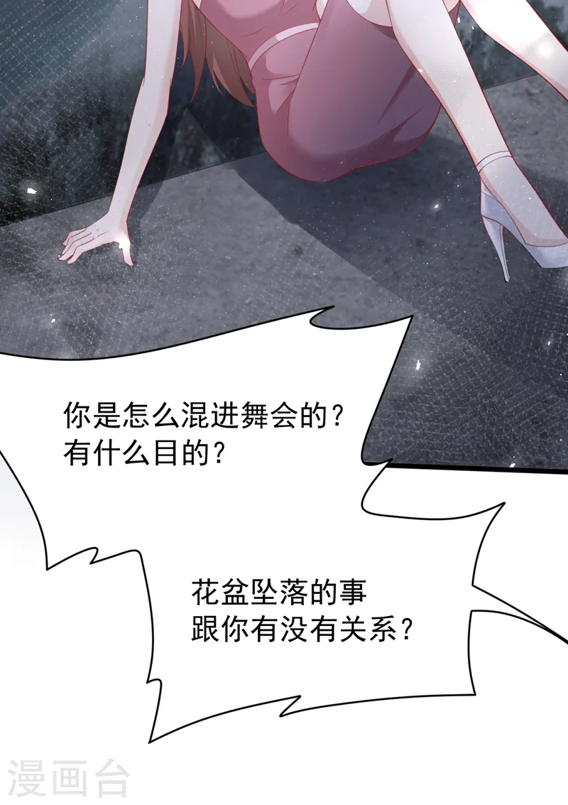 第129话 你有什么目的？2