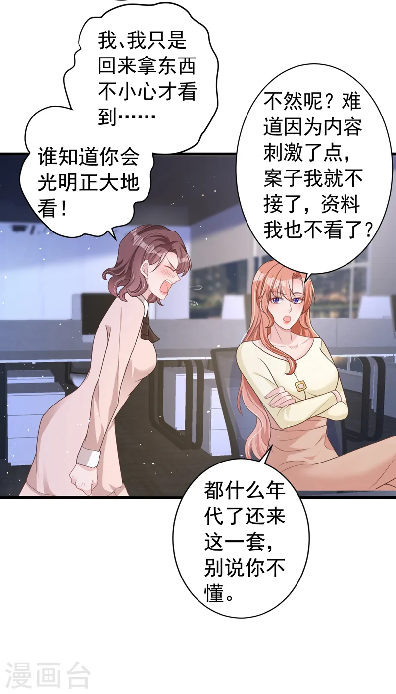 第49话 电梯出故障了？5