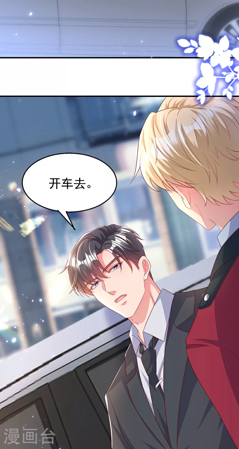 第173话 那家伙又欺负你了？25