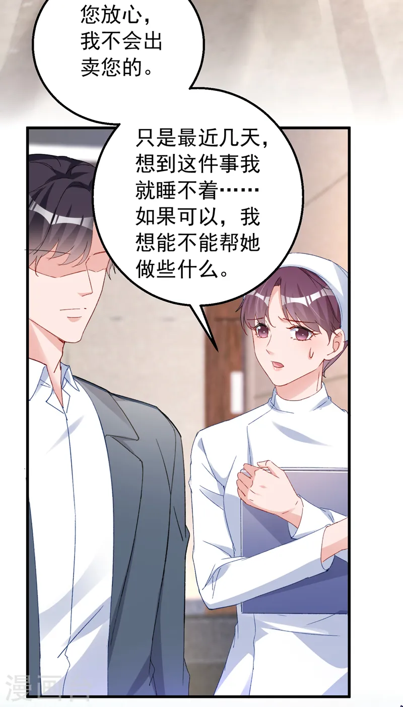 第148话 我要我的孩子！12