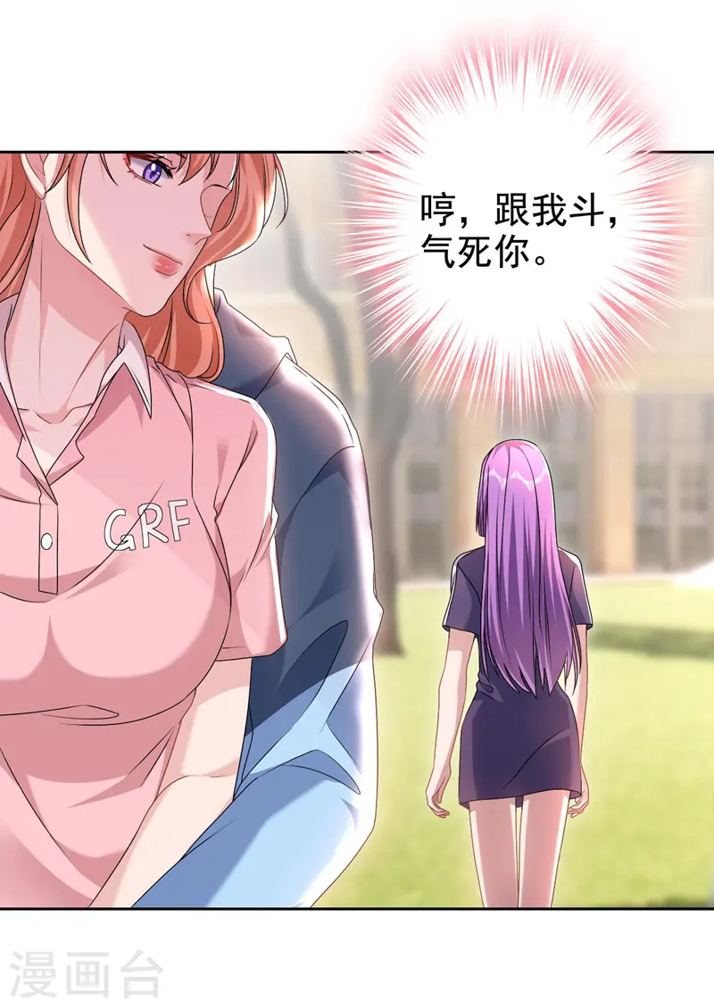 第59话 他太黏我了27