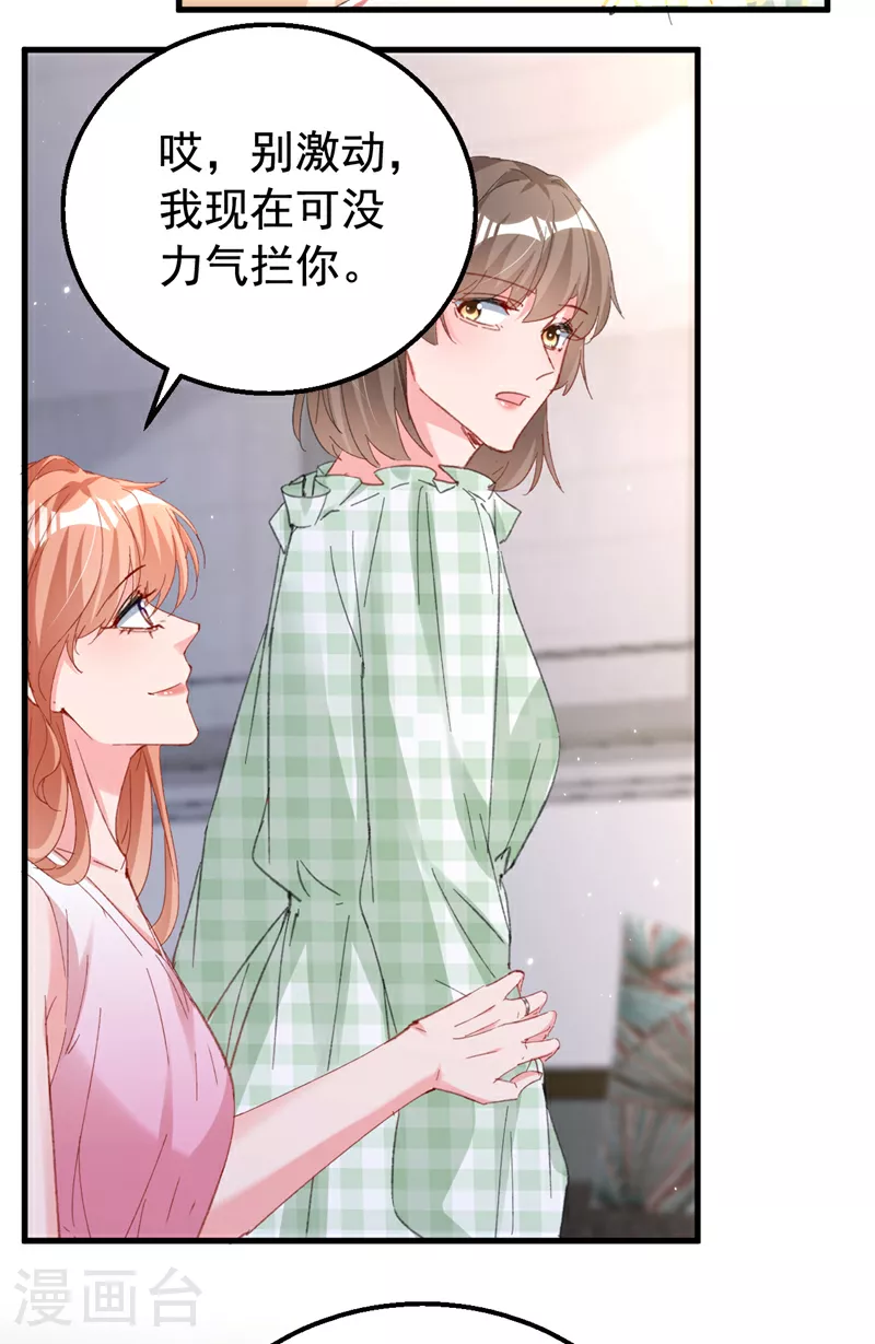 第173话 那家伙又欺负你了？11