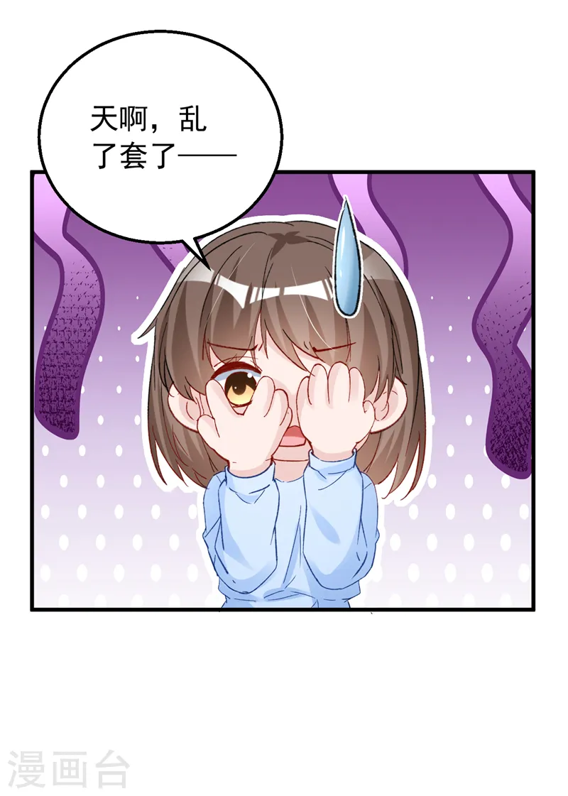 第150话 相信你的为人？23