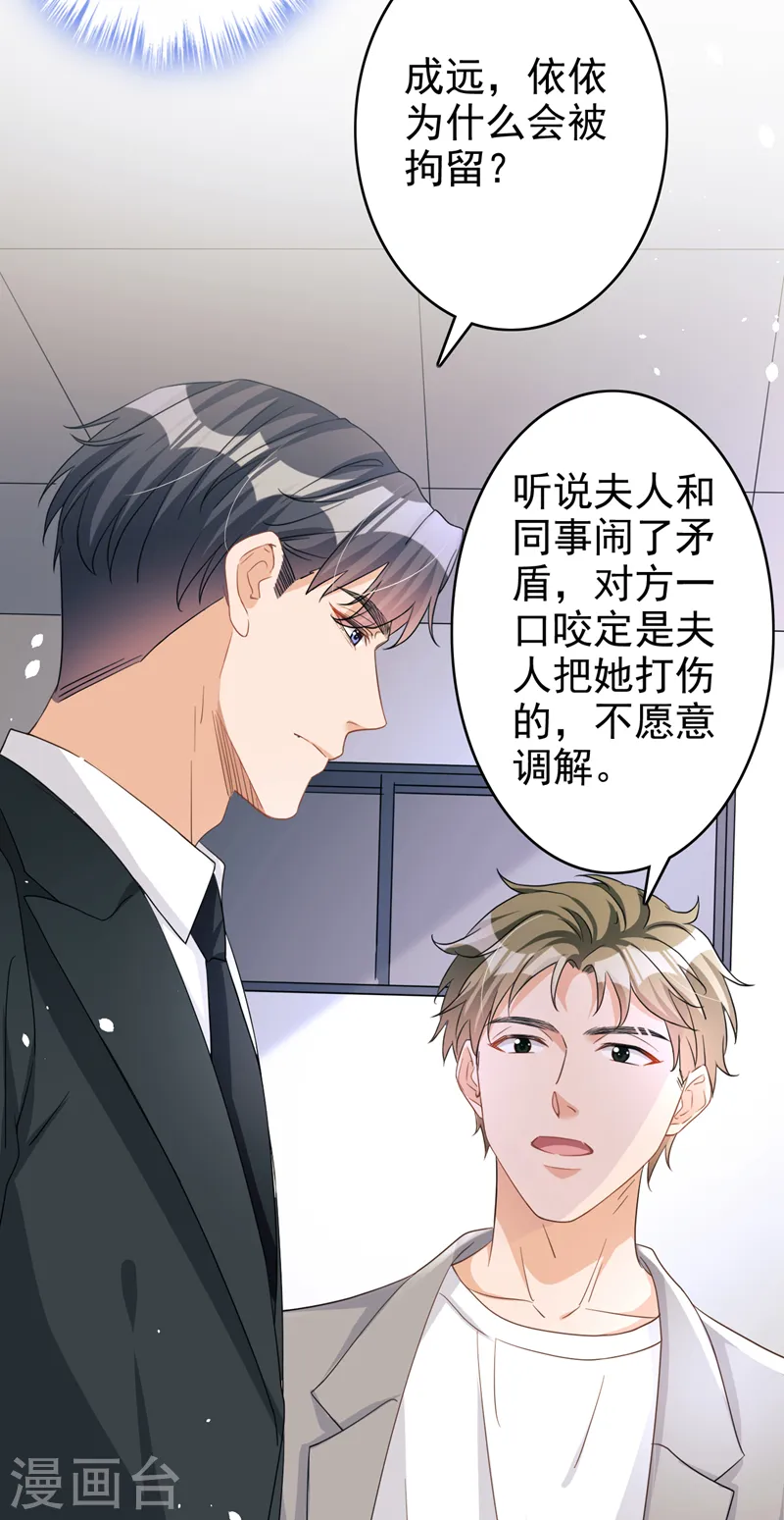 第46话 对不起，我来晚了23