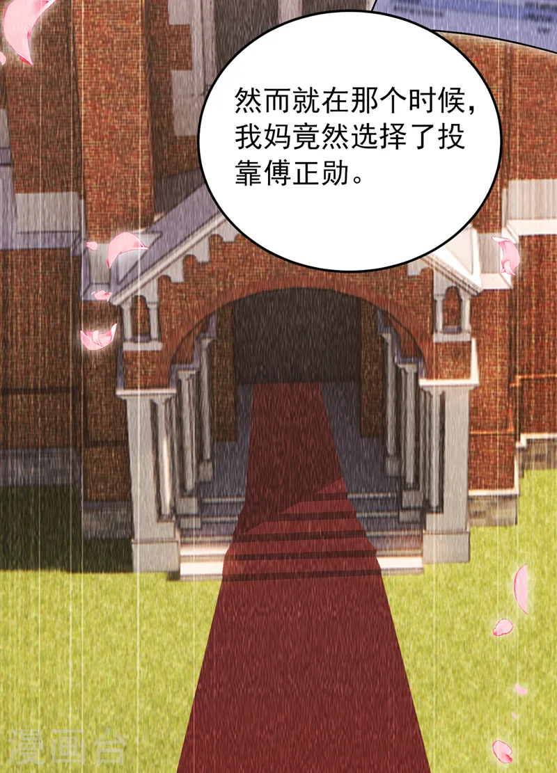第89话 给我解释的机会21