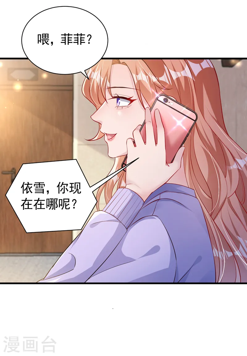 第118话 我好想你14