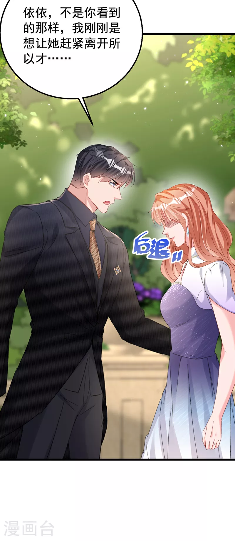 第169话 左伊……怎么在这？39