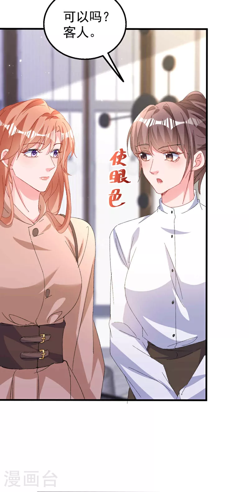 第200话 不能让她看手机！30