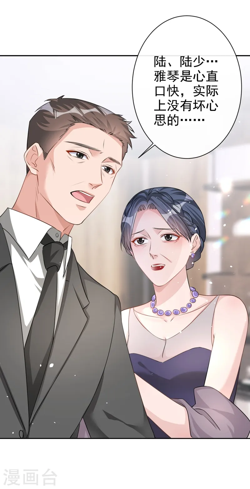 第26话 我不是爸爸的孩子？22