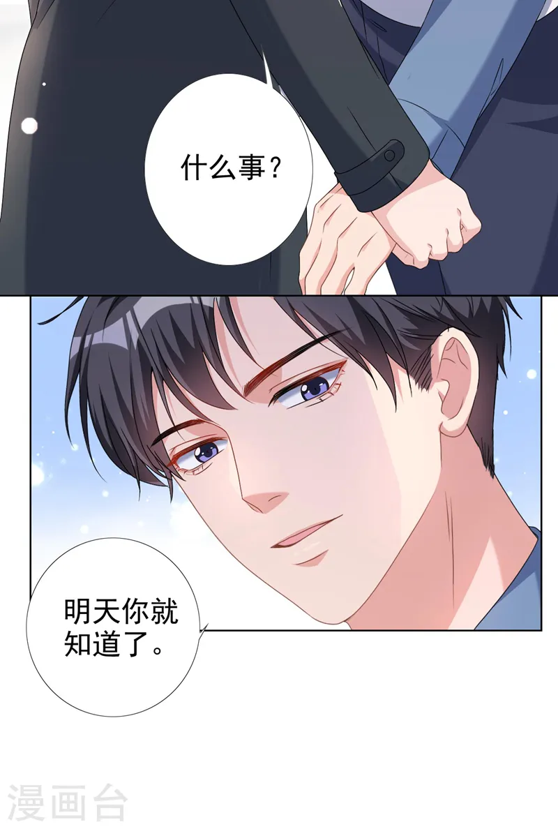 第58话 你一点都不后怕吗？28