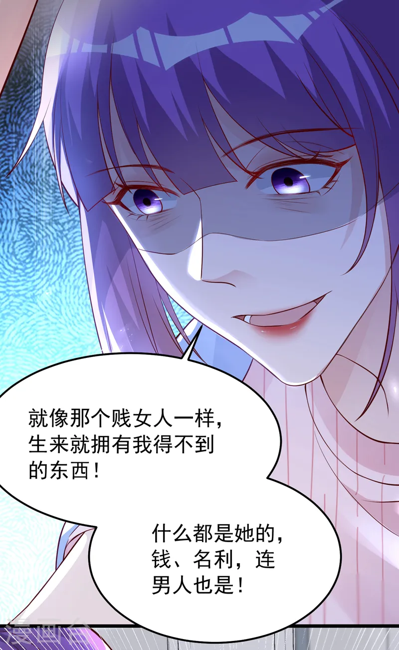 第146话 她是故意流产的？！30