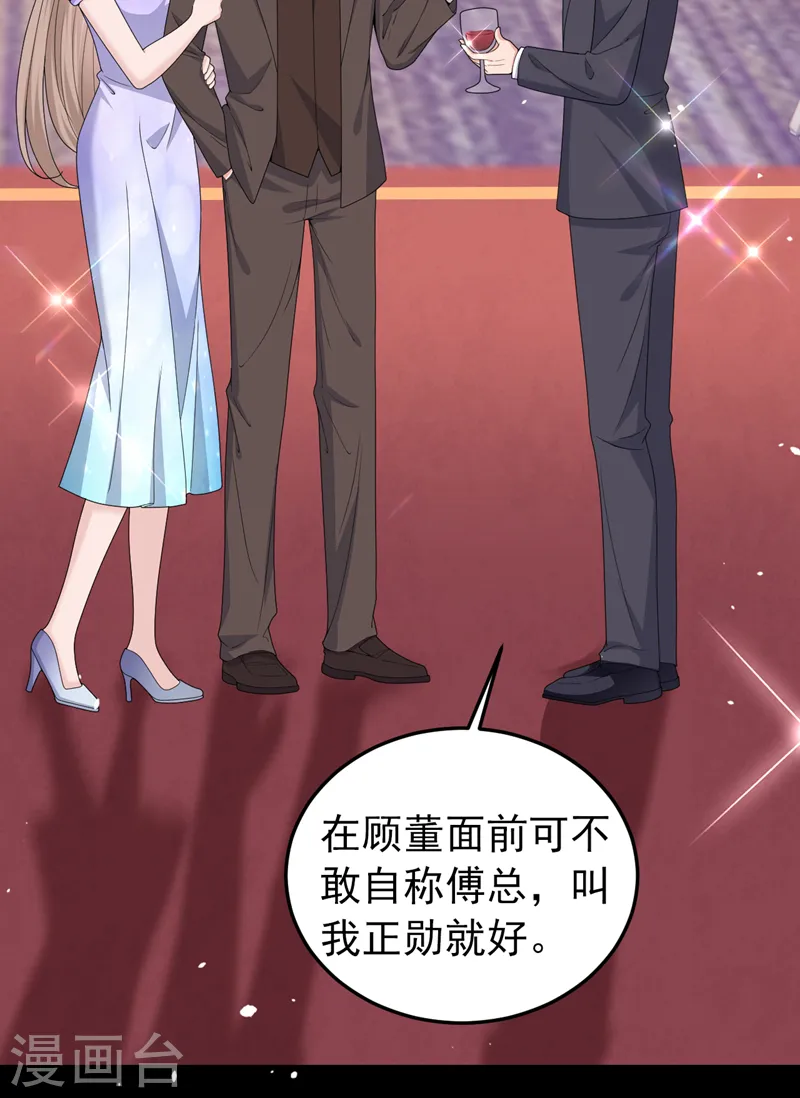 第91话 告诉我真相8