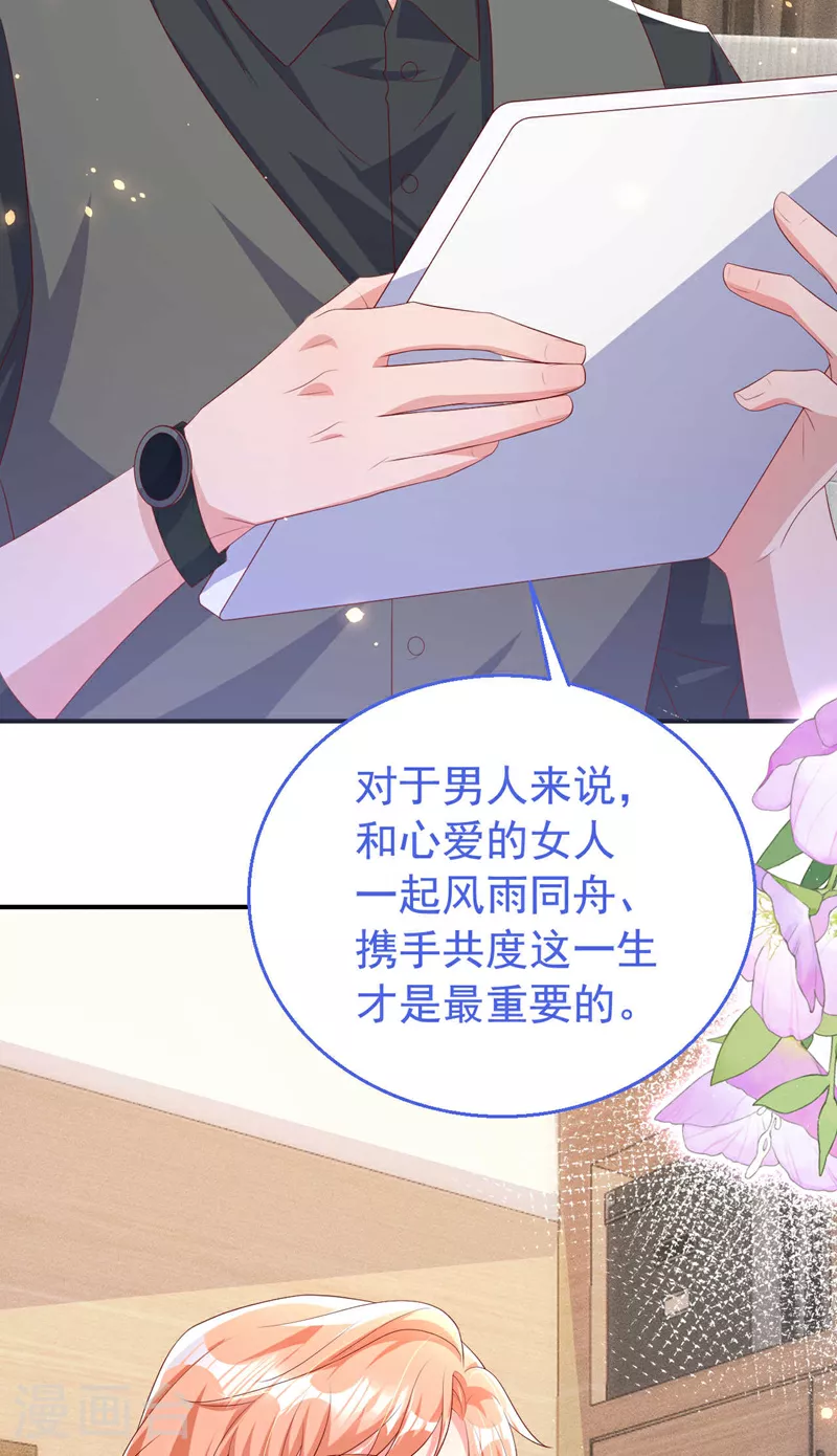 第187话 收拾行李？去哪？28