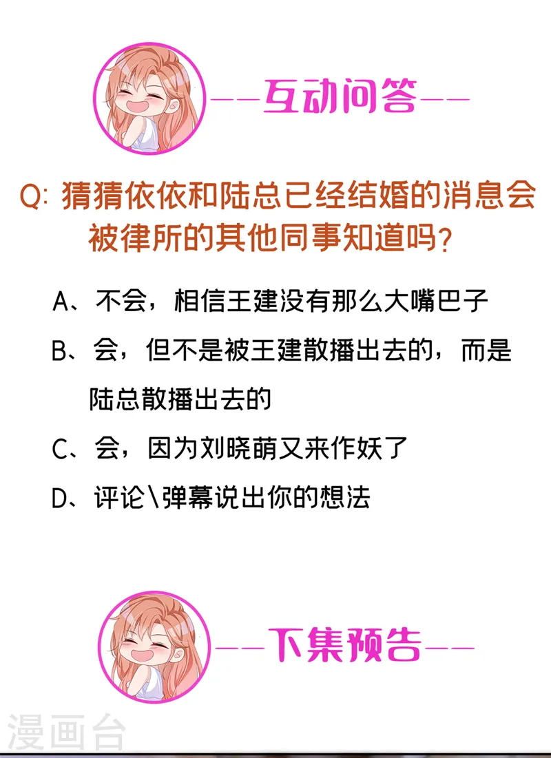 第53话 他是谁？30