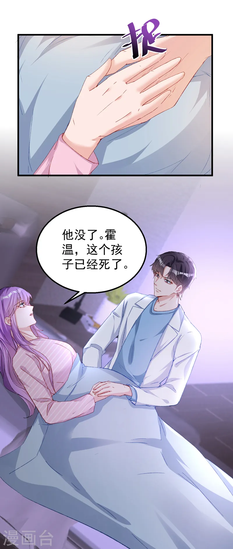 第143话 把她的孩子，换给我16