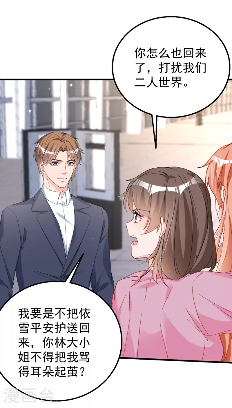 第154话 我要回国了！30