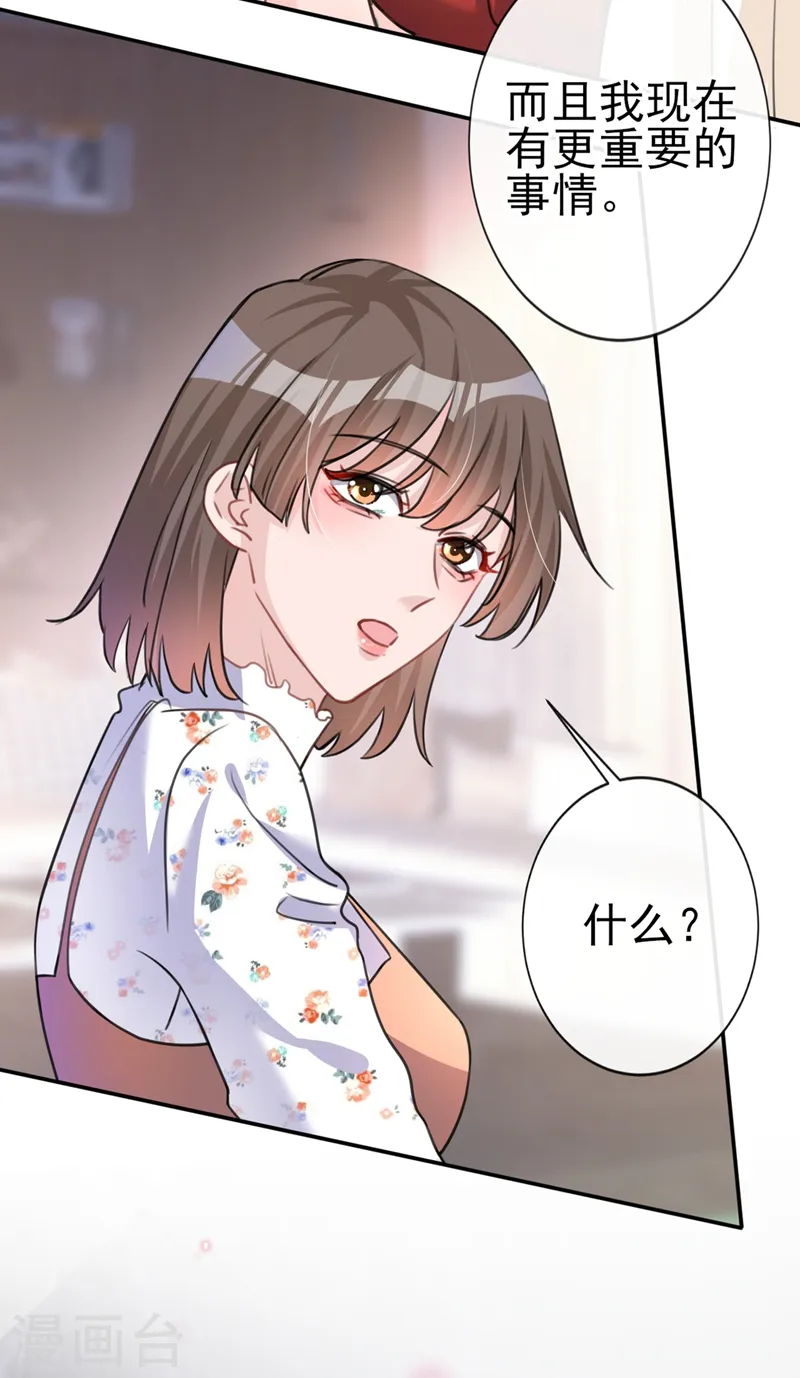 第6话 你就是欠收拾！31