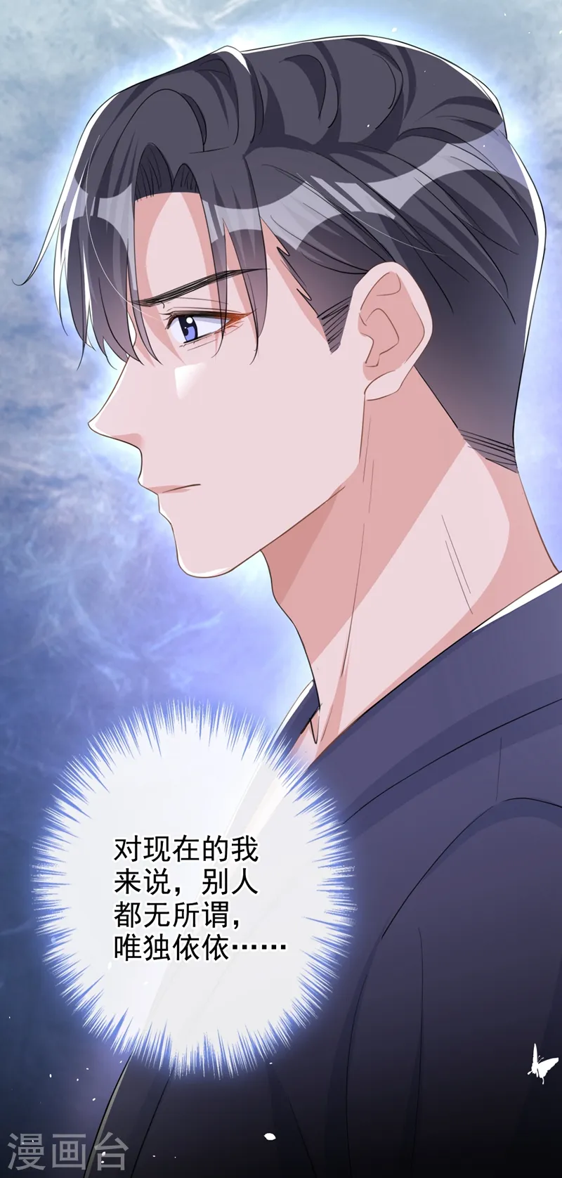 第30话 她是陆励阳的母亲？39