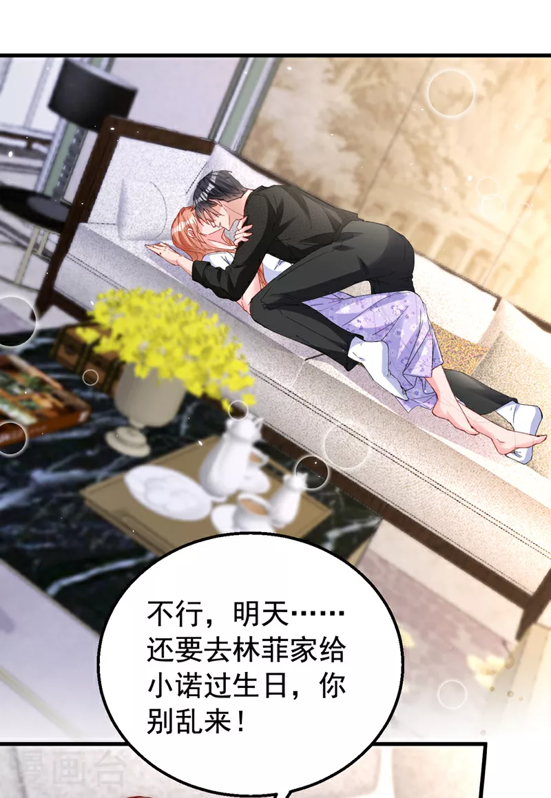 第168话 与你共同分担34