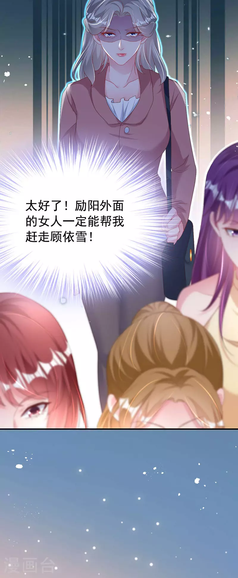 第194话 霍温…失忆了？14