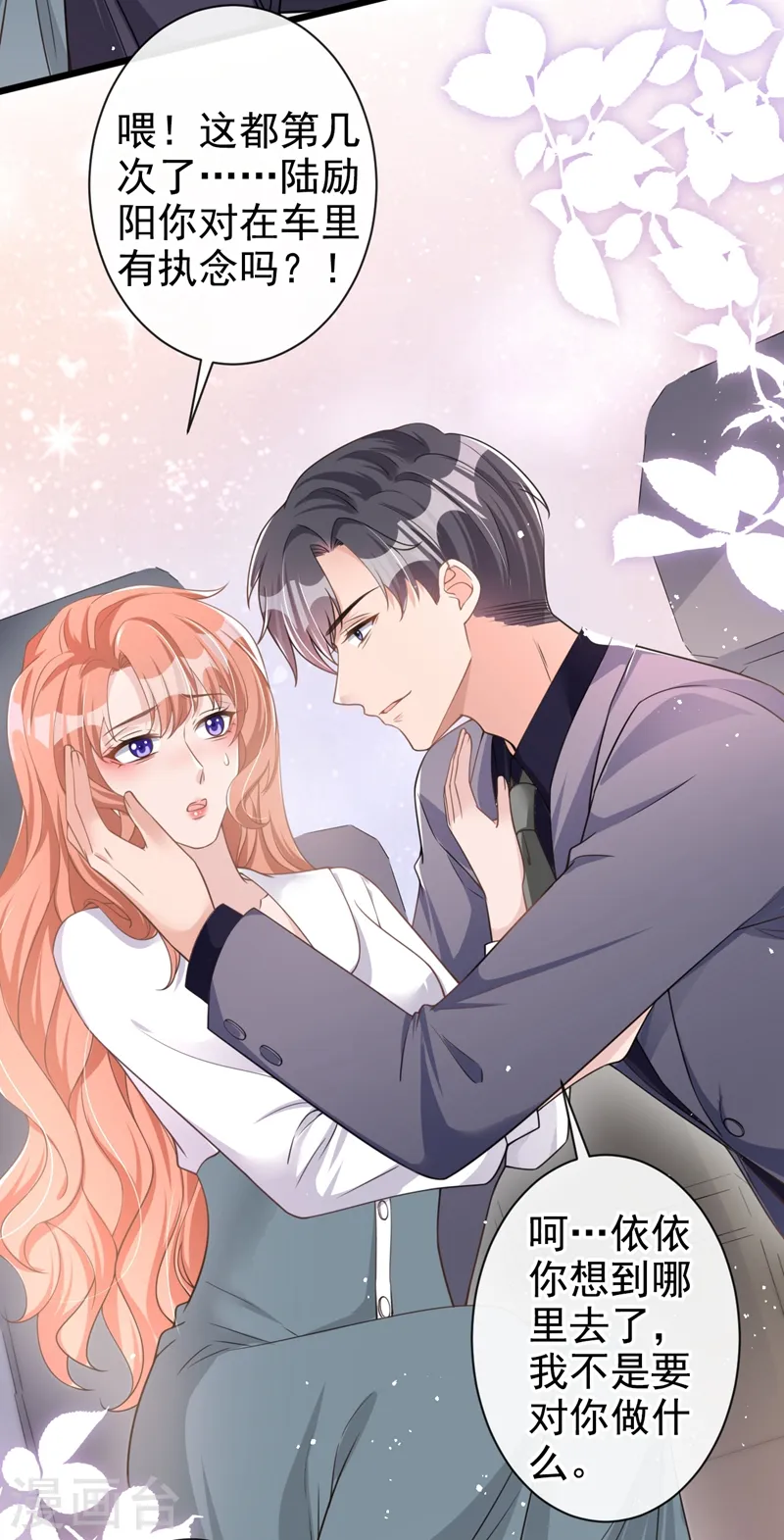 第34话 没人能强迫你16