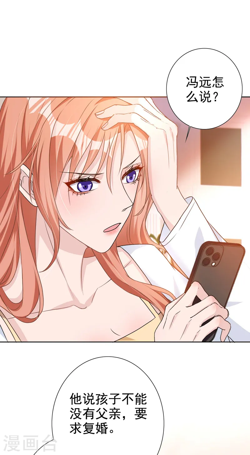 第55话 孩子能拴住男人么？19