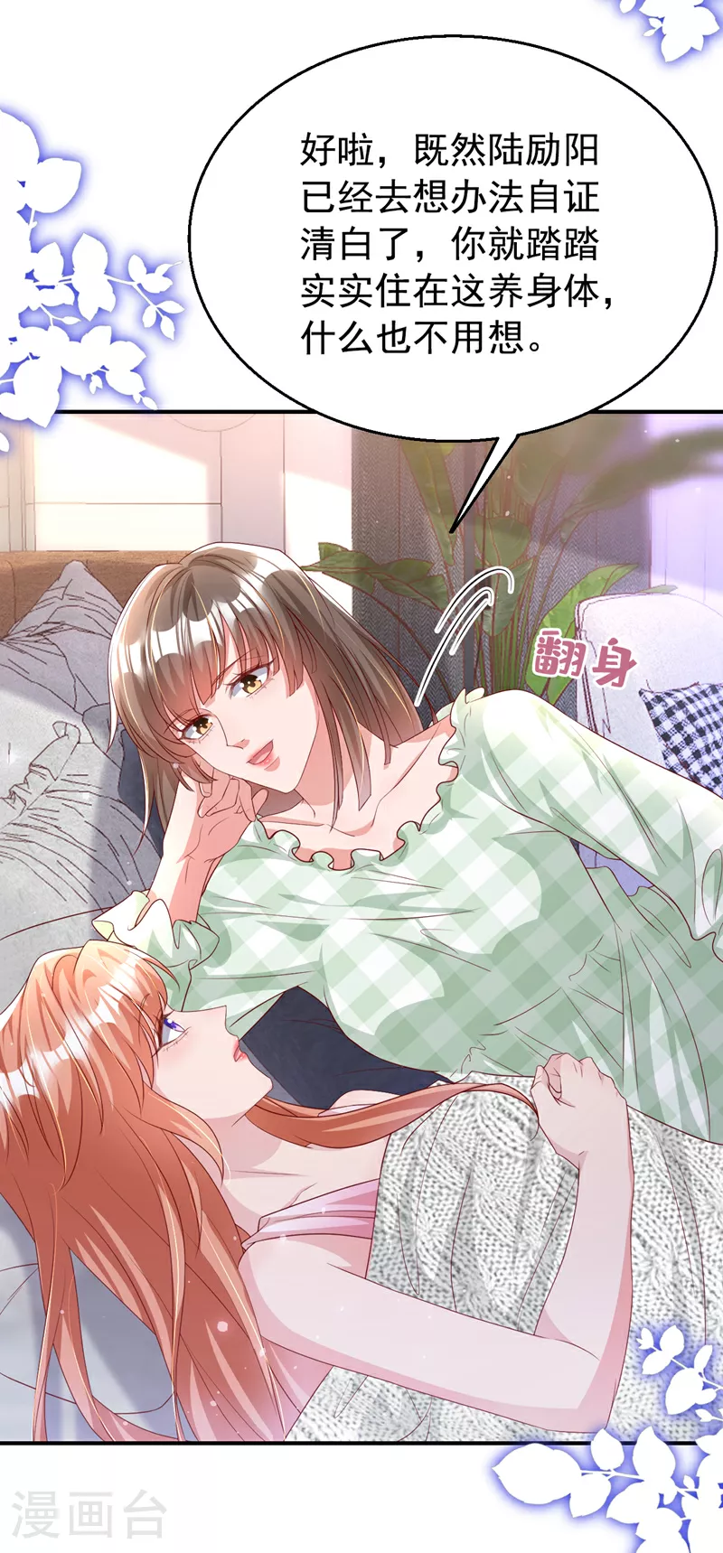 第173话 那家伙又欺负你了？39