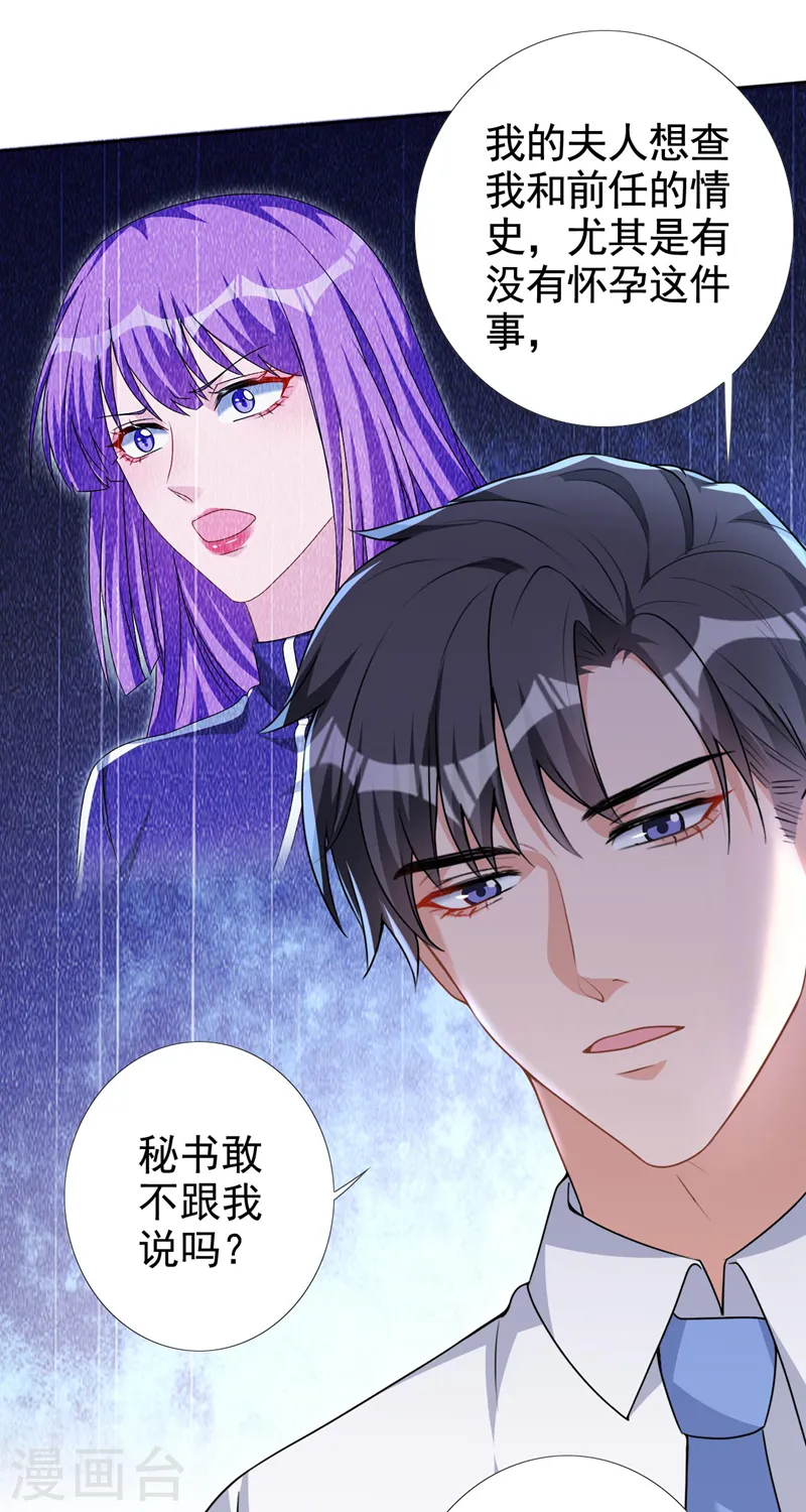 第65话 我对你是认真的2