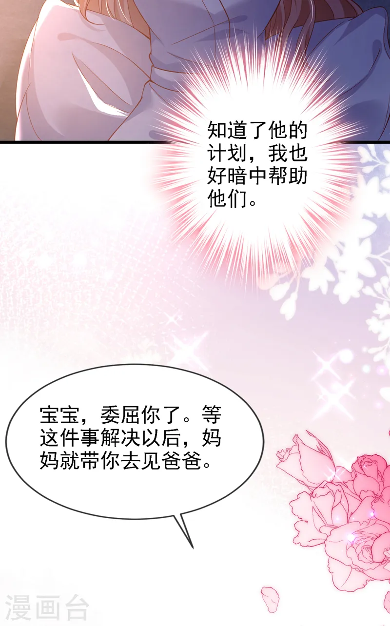 第114话 我要买你的股份！22