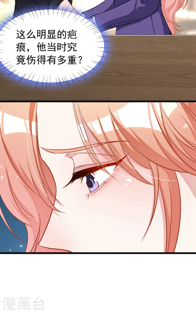 第101话 我对这份感情很认真28
