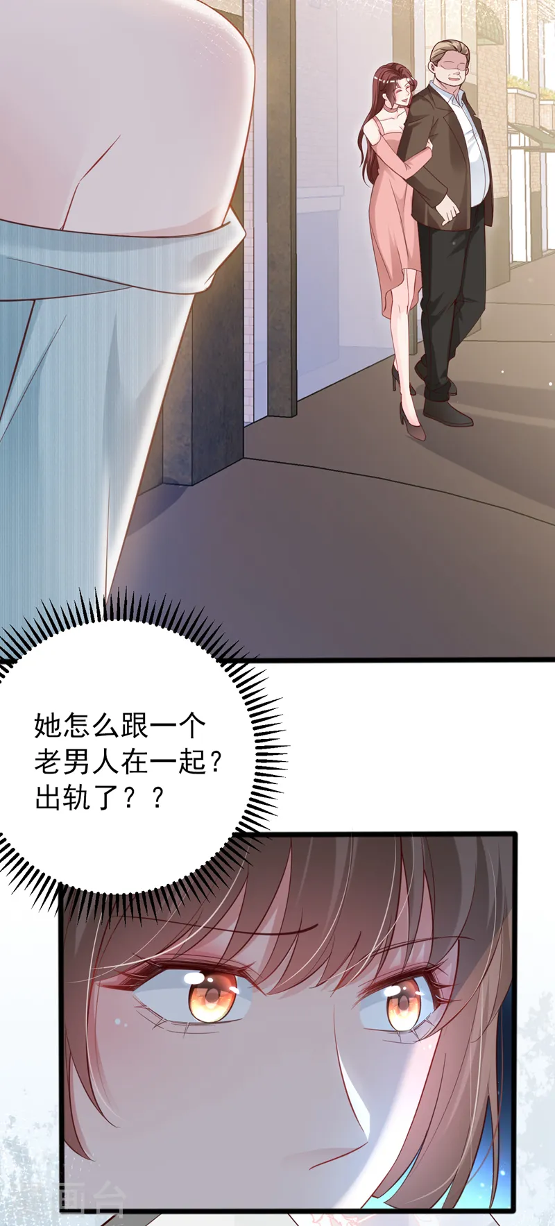 第124话 你要不玩我吧？14