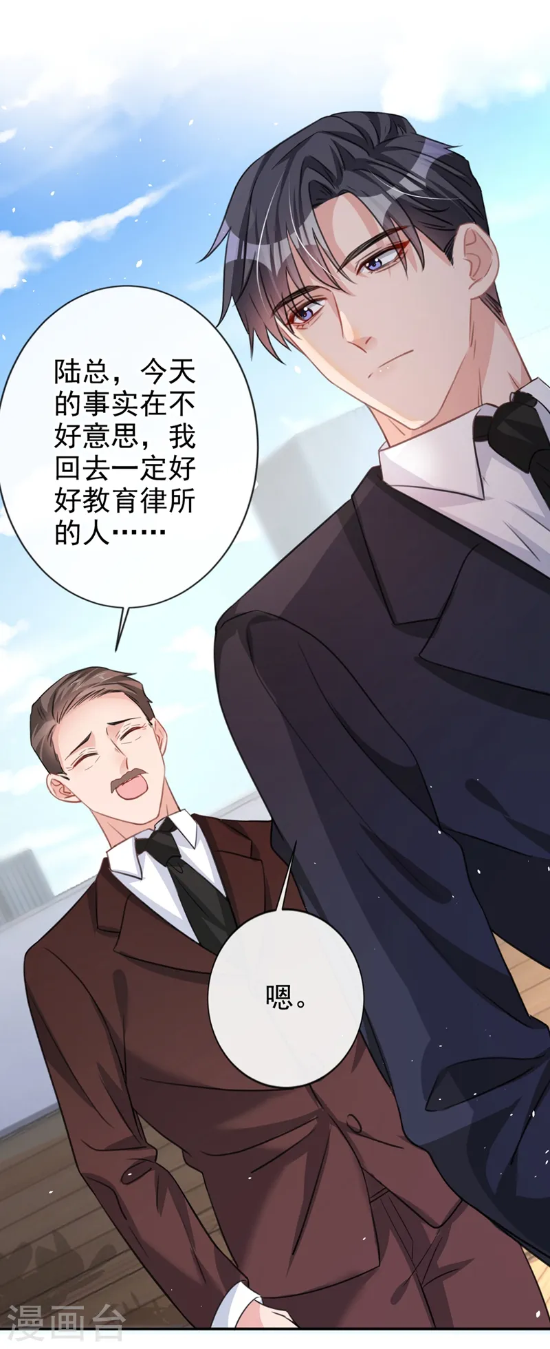 第9话 你很快就会感兴趣的2