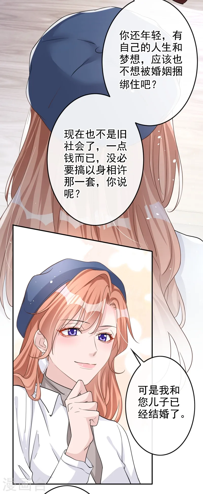 第31话 他现在是我的9