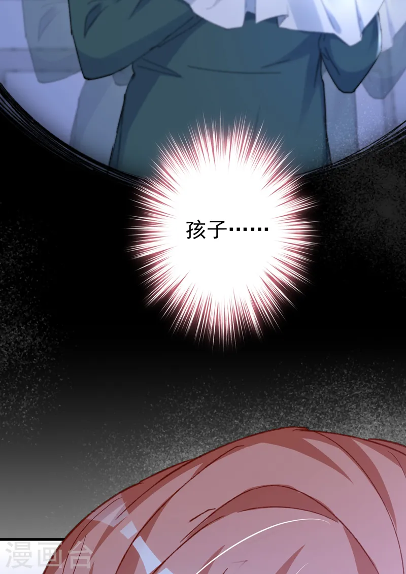 第144话 孩子，没了？！14