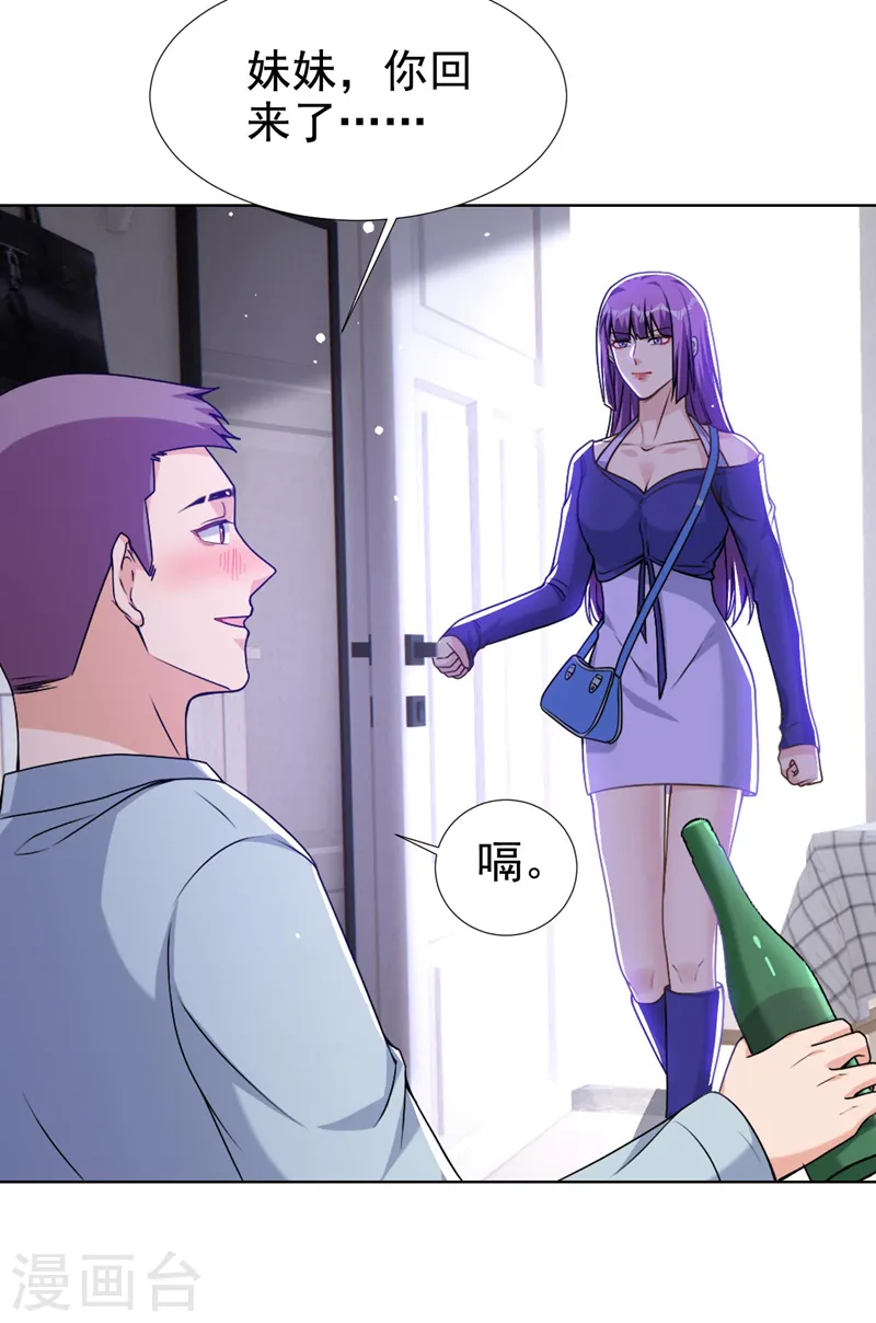 第71话 你不跟我回家吗22