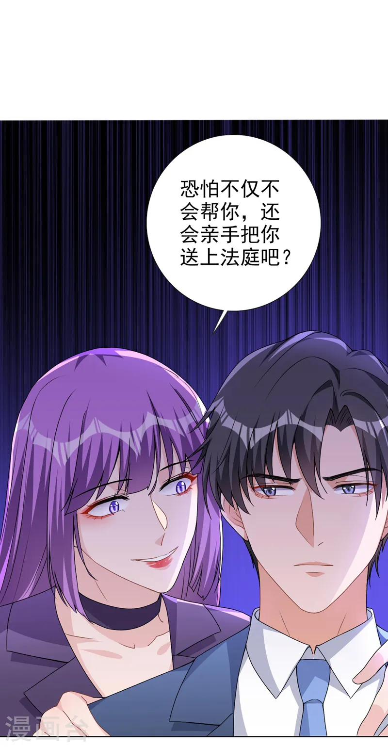 第64话 只有我可以帮你12