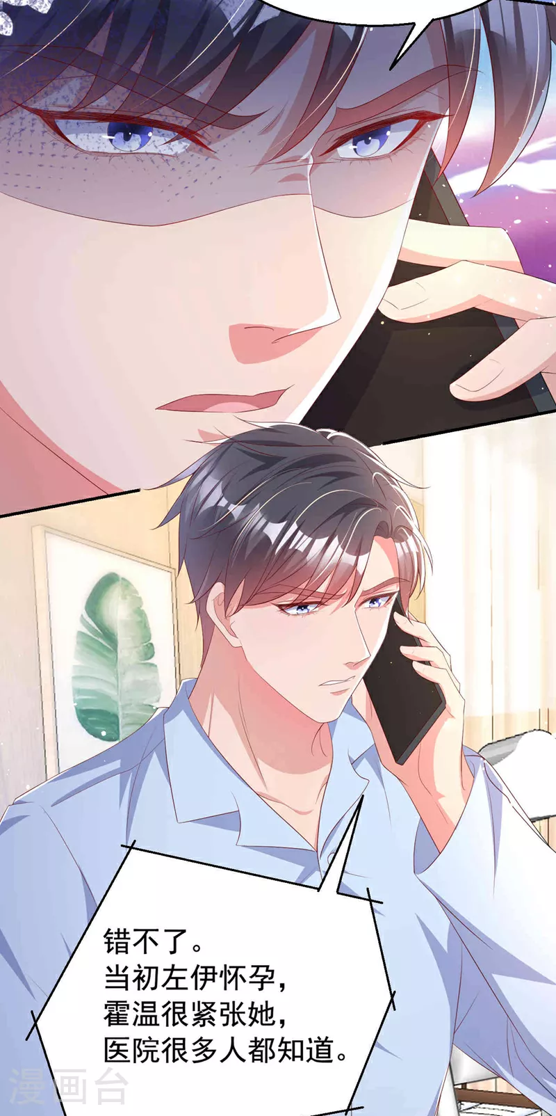 第183话 女人的醋你也吃？4