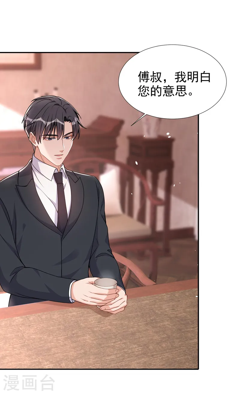 第74话 我才是附属品12