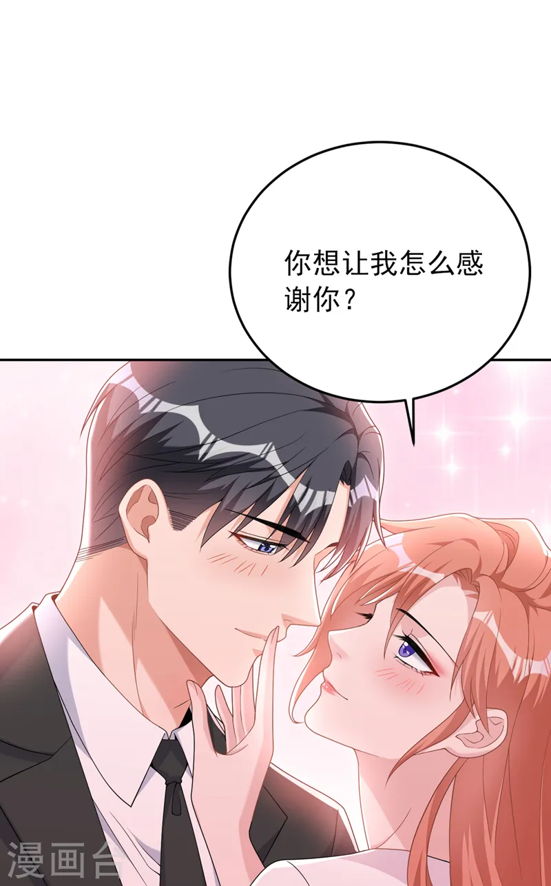 第97话 给我生个孩子吧1