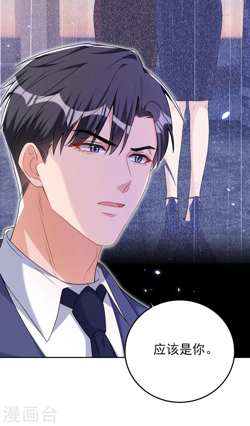 第80话 左钢要杀我？21